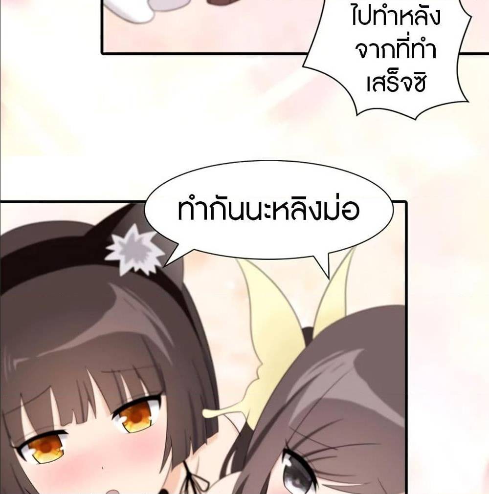 อ่านมังงะ My Girlfriend Is a Zombie ตอนที่ 93/62.jpg