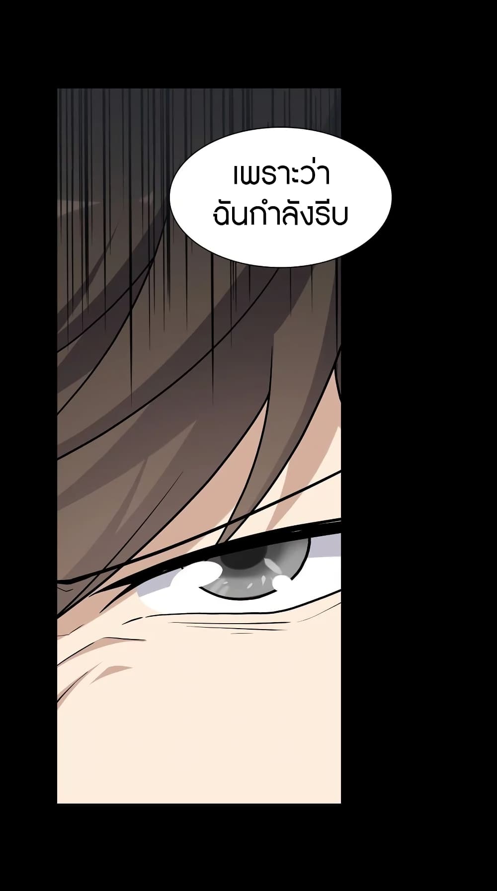 อ่านมังงะ My Girlfriend Is a Zombie ตอนที่ 134/62.jpg