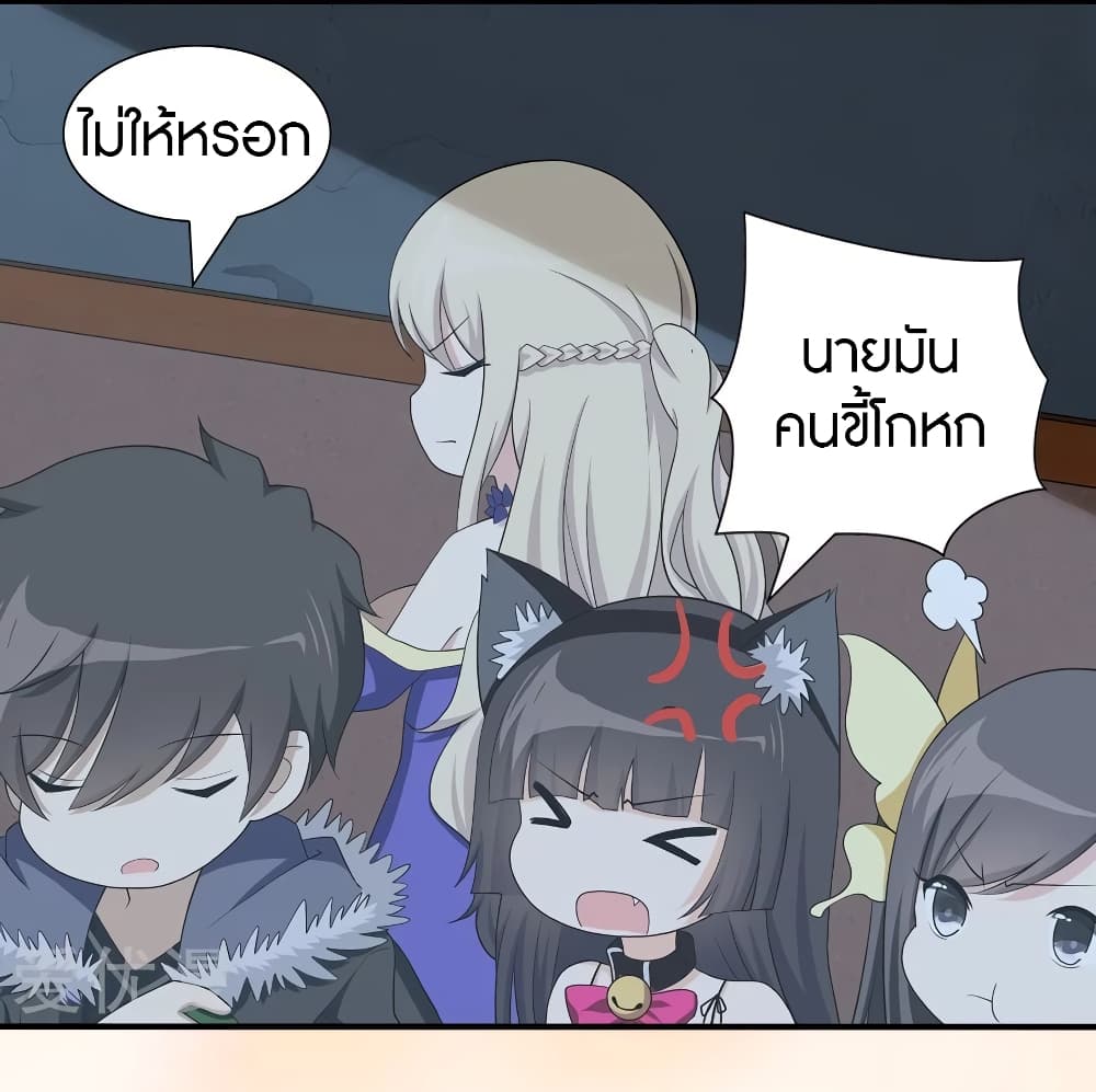 อ่านมังงะ My Girlfriend Is a Zombie ตอนที่ 98/6.jpg