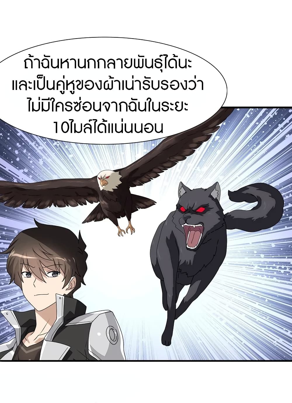 อ่านมังงะ My Girlfriend Is a Zombie ตอนที่ 155/6.jpg