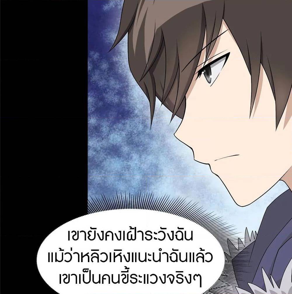 อ่านมังงะ My Girlfriend Is a Zombie ตอนที่ 90/62.jpg