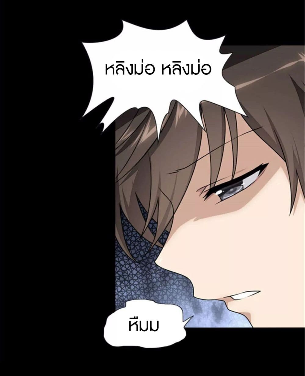 อ่านมังงะ My Girlfriend Is a Zombie ตอนที่ 153/6.jpg