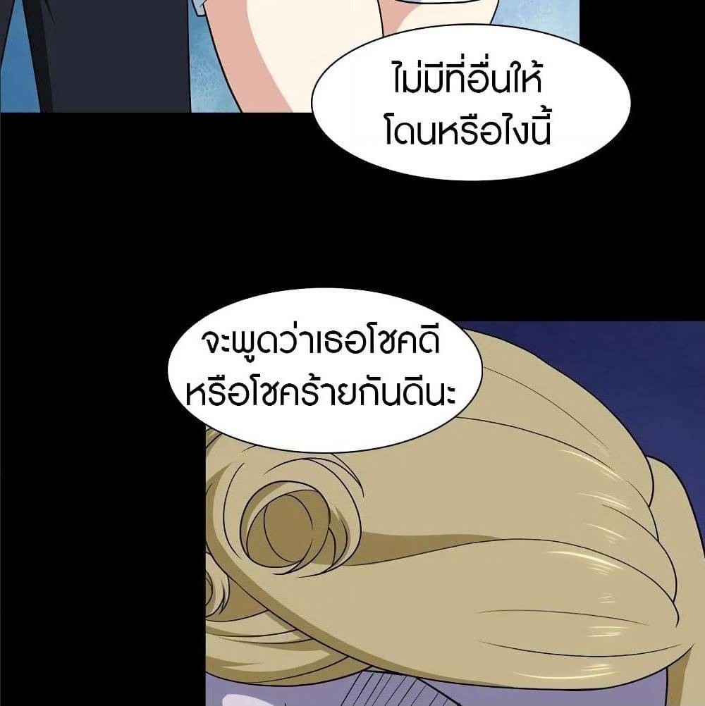 อ่านมังงะ My Girlfriend Is a Zombie ตอนที่ 89/62.jpg