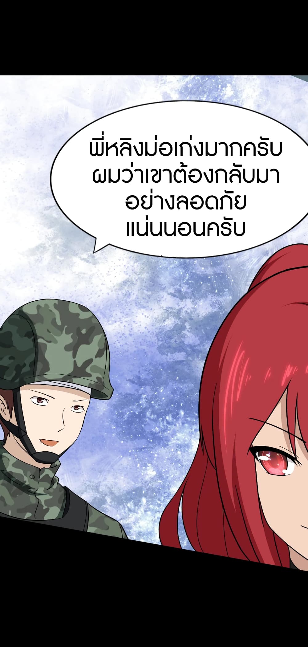 อ่านมังงะ My Girlfriend Is a Zombie ตอนที่ 179/6.jpg