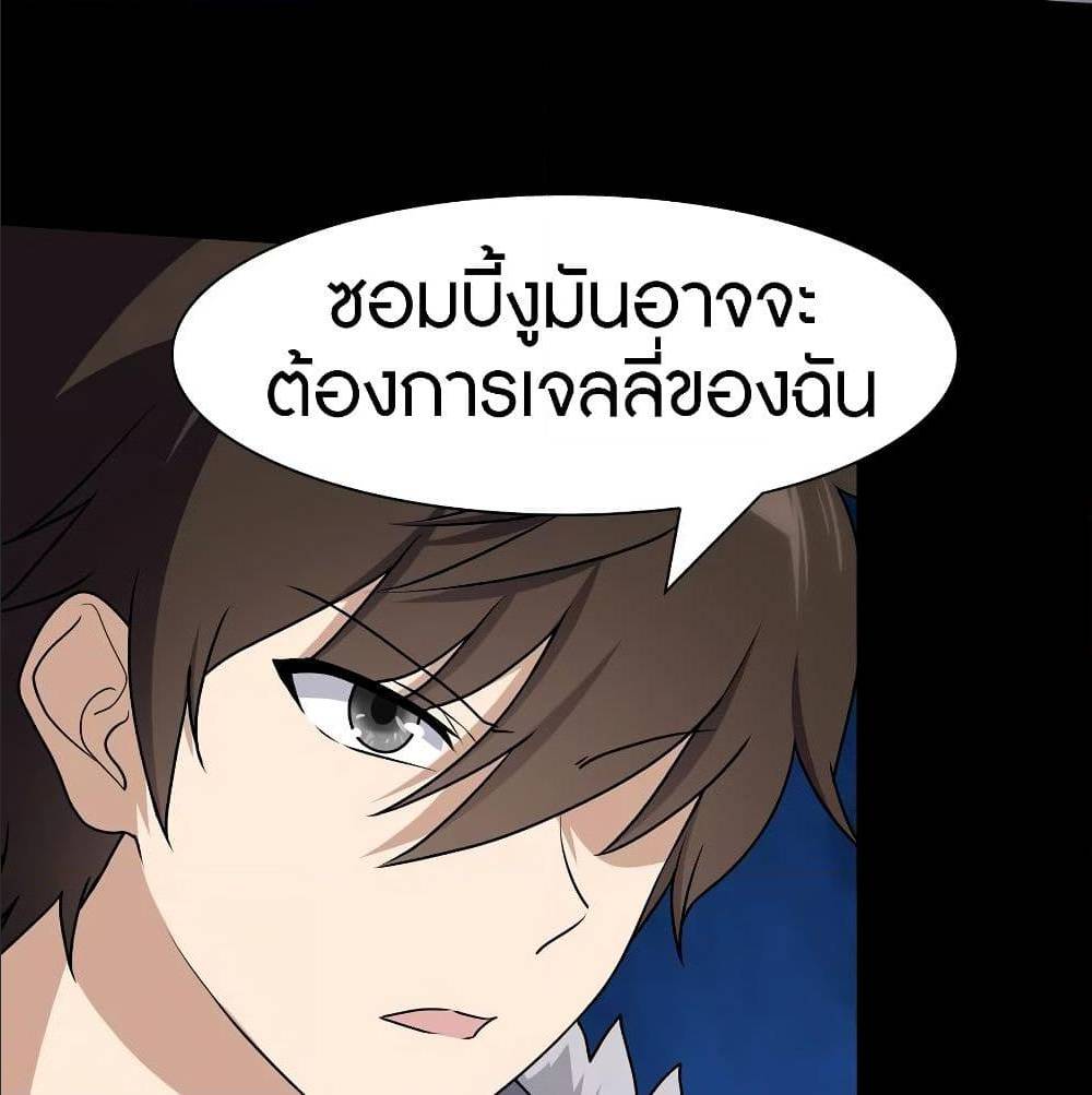 อ่านมังงะ My Girlfriend Is a Zombie ตอนที่ 97/62.jpg