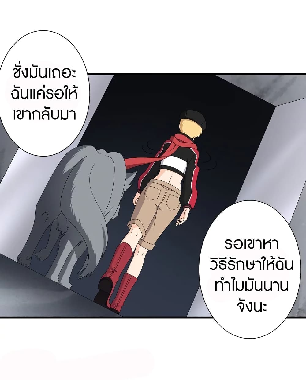 อ่านมังงะ My Girlfriend Is a Zombie ตอนที่ 144/62.jpg