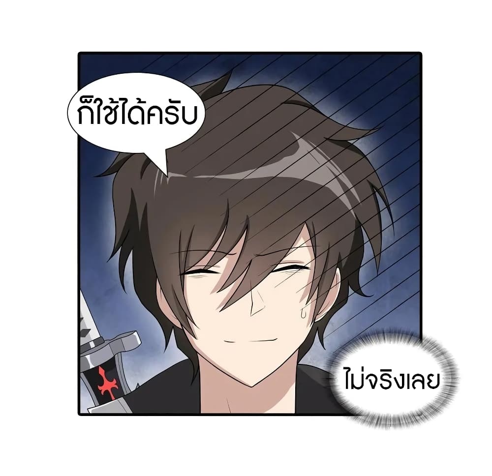 อ่านมังงะ My Girlfriend Is a Zombie ตอนที่ 110/6.jpg