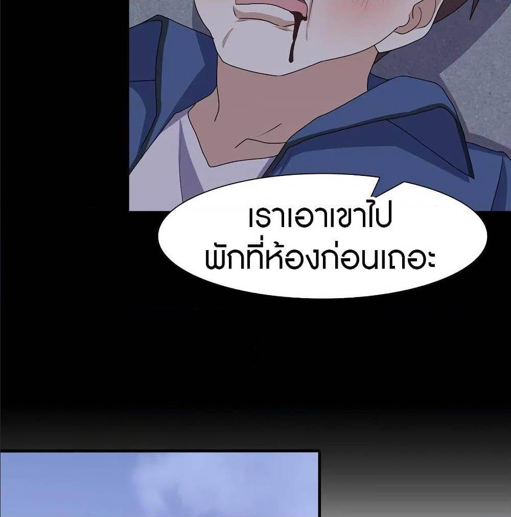 อ่านมังงะ My Girlfriend Is a Zombie ตอนที่ 94/62.jpg