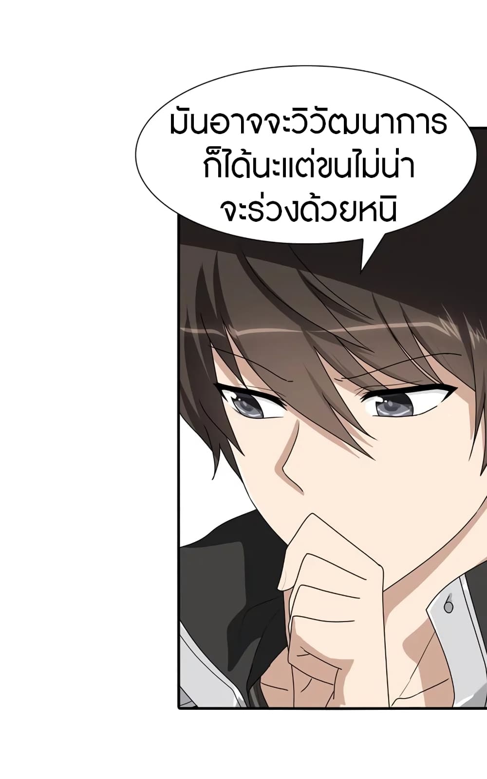 อ่านมังงะ My Girlfriend Is a Zombie ตอนที่ 165/6.jpg