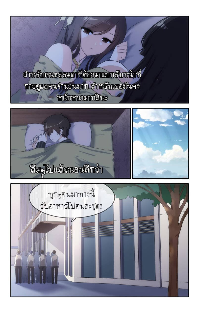 อ่านมังงะ My Girlfriend Is a Zombie ตอนที่ 10/6.jpg