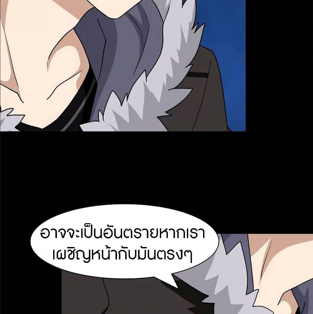 อ่านมังงะ My Girlfriend Is a Zombie ตอนที่ 97/63.jpg