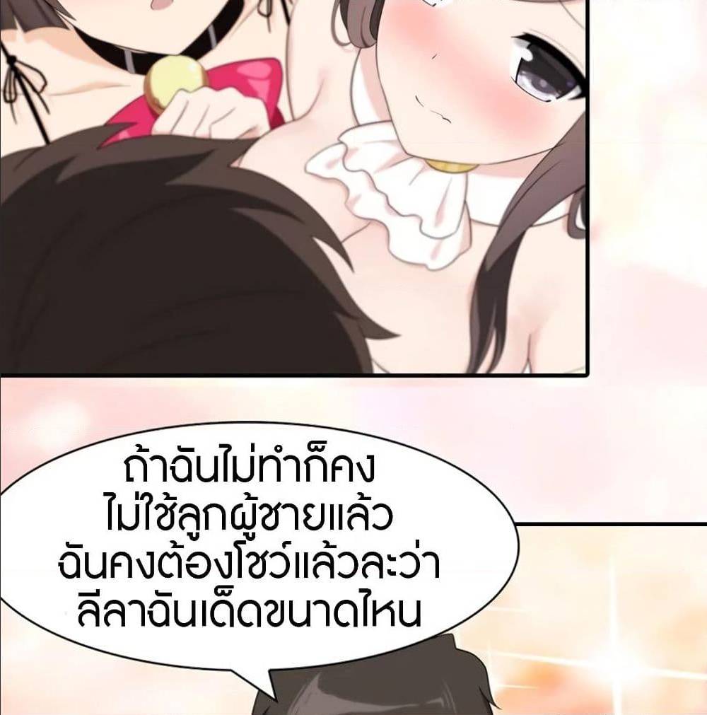 อ่านมังงะ My Girlfriend Is a Zombie ตอนที่ 93/63.jpg