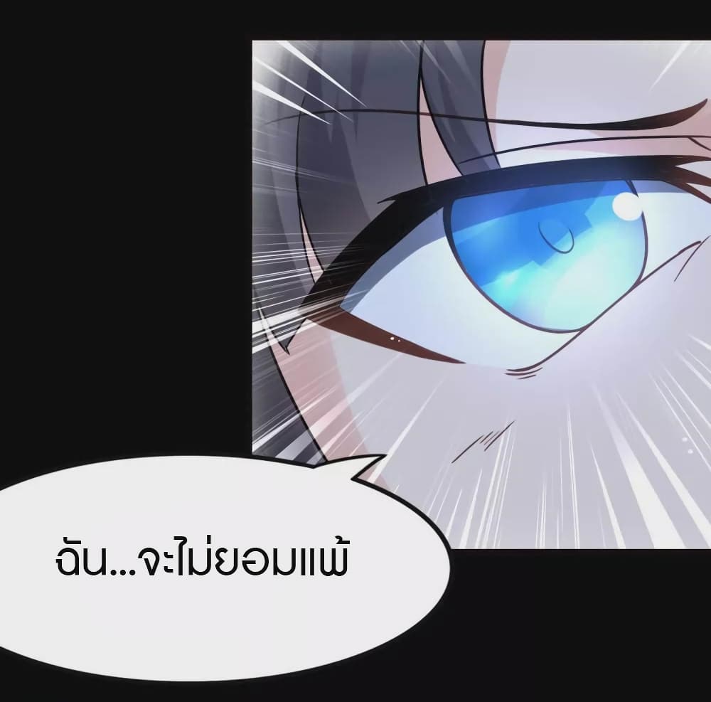 อ่านมังงะ My Girlfriend Is a Zombie ตอนที่ 201/63.jpg