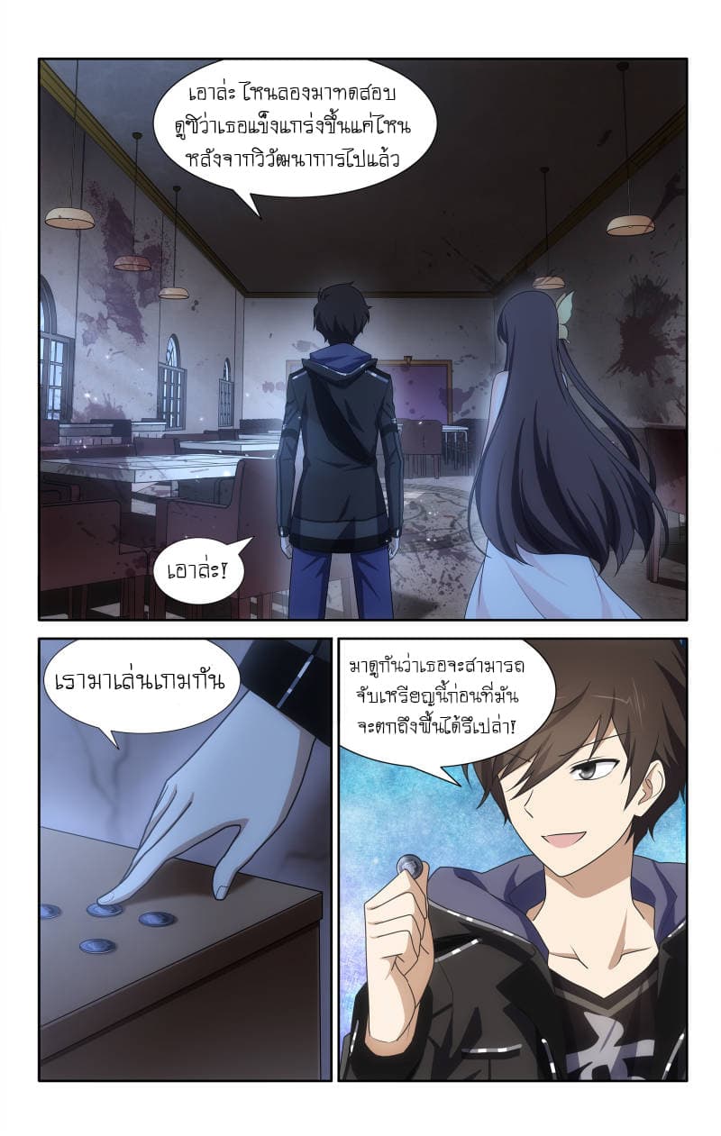 อ่านมังงะ My Girlfriend Is a Zombie ตอนที่ 33/6.jpg