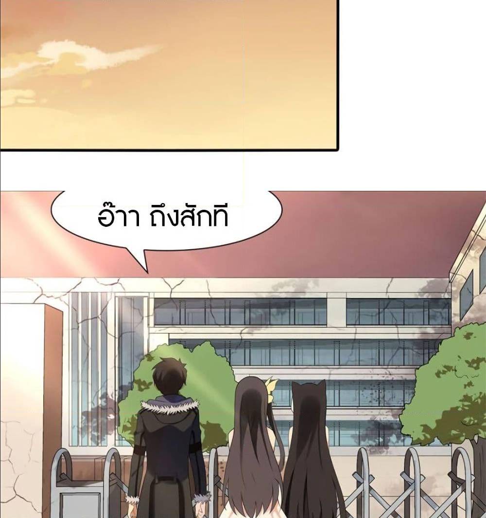 อ่านมังงะ My Girlfriend Is a Zombie ตอนที่ 83/63.jpg