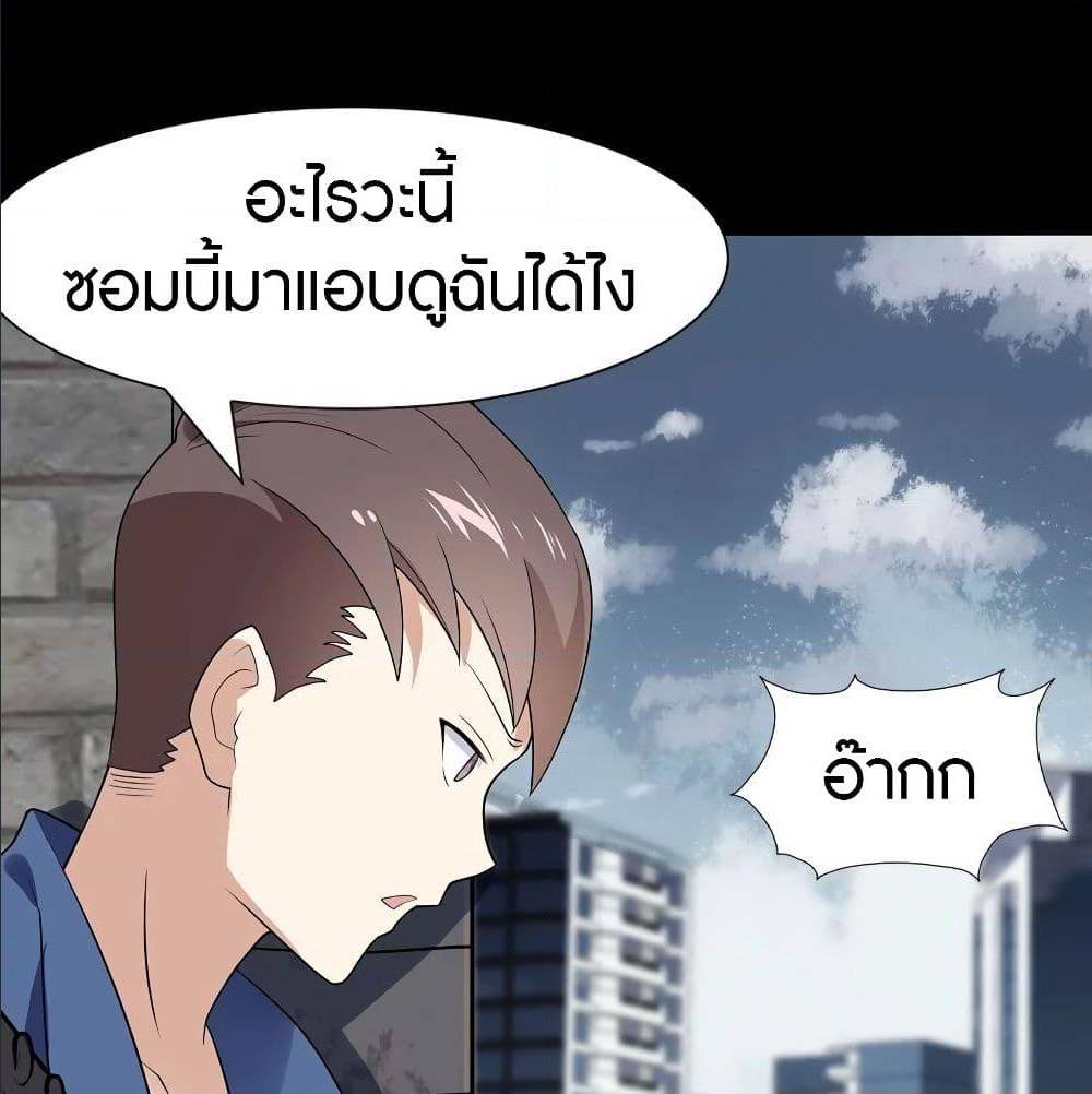 อ่านมังงะ My Girlfriend Is a Zombie ตอนที่ 87/64.jpg