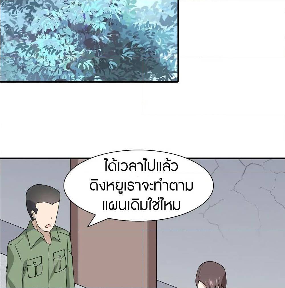 อ่านมังงะ My Girlfriend Is a Zombie ตอนที่ 94/64.jpg