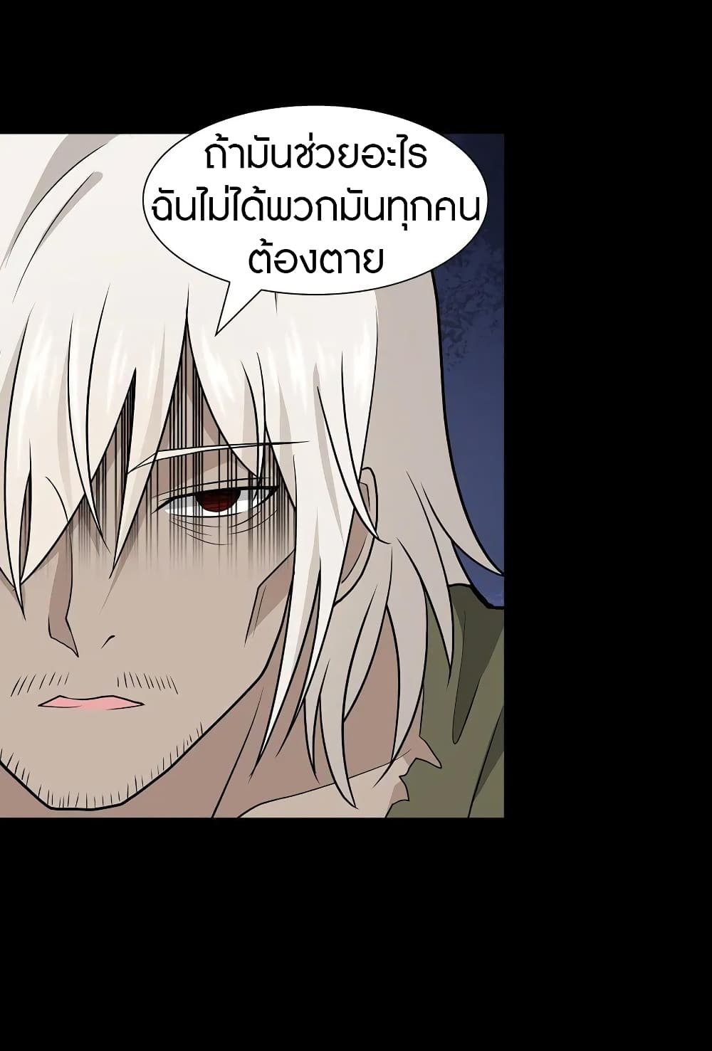 อ่านมังงะ My Girlfriend Is a Zombie ตอนที่ 124/64.jpg