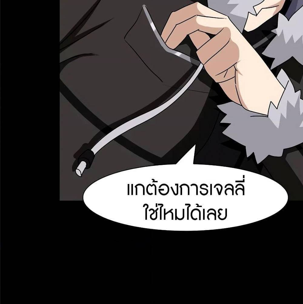 อ่านมังงะ My Girlfriend Is a Zombie ตอนที่ 97/64.jpg