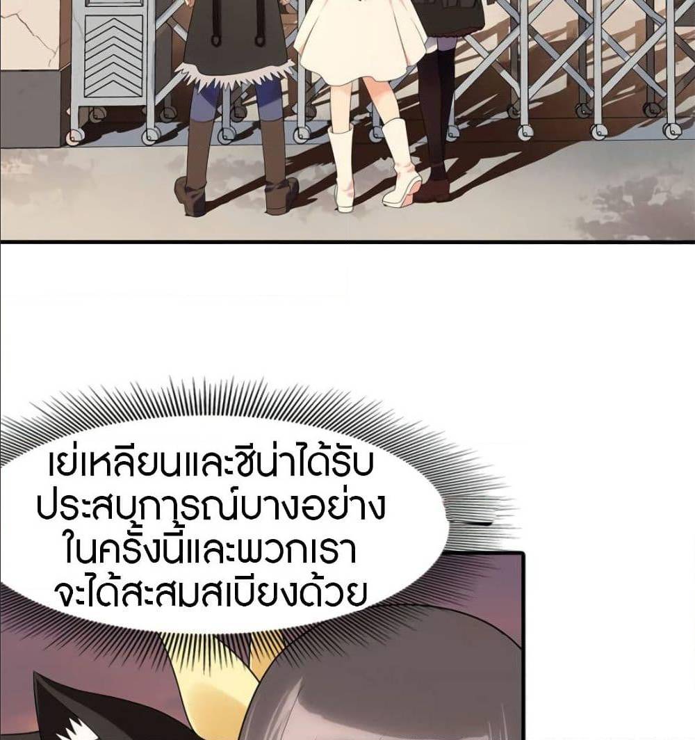 อ่านมังงะ My Girlfriend Is a Zombie ตอนที่ 83/64.jpg