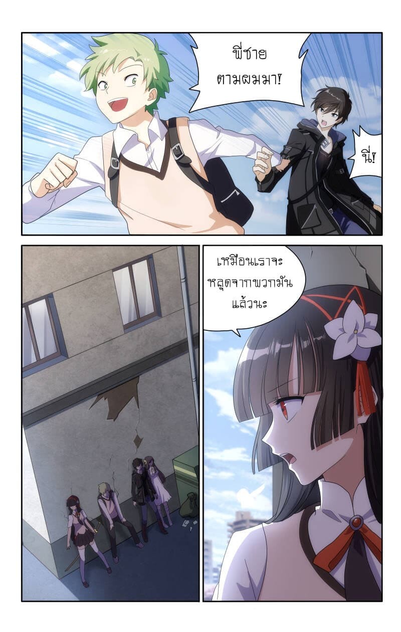 อ่านมังงะ My Girlfriend Is a Zombie ตอนที่ 7/6.jpg