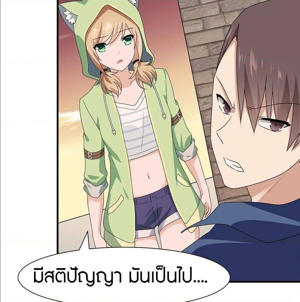 อ่านมังงะ My Girlfriend Is a Zombie ตอนที่ 88/6.jpg