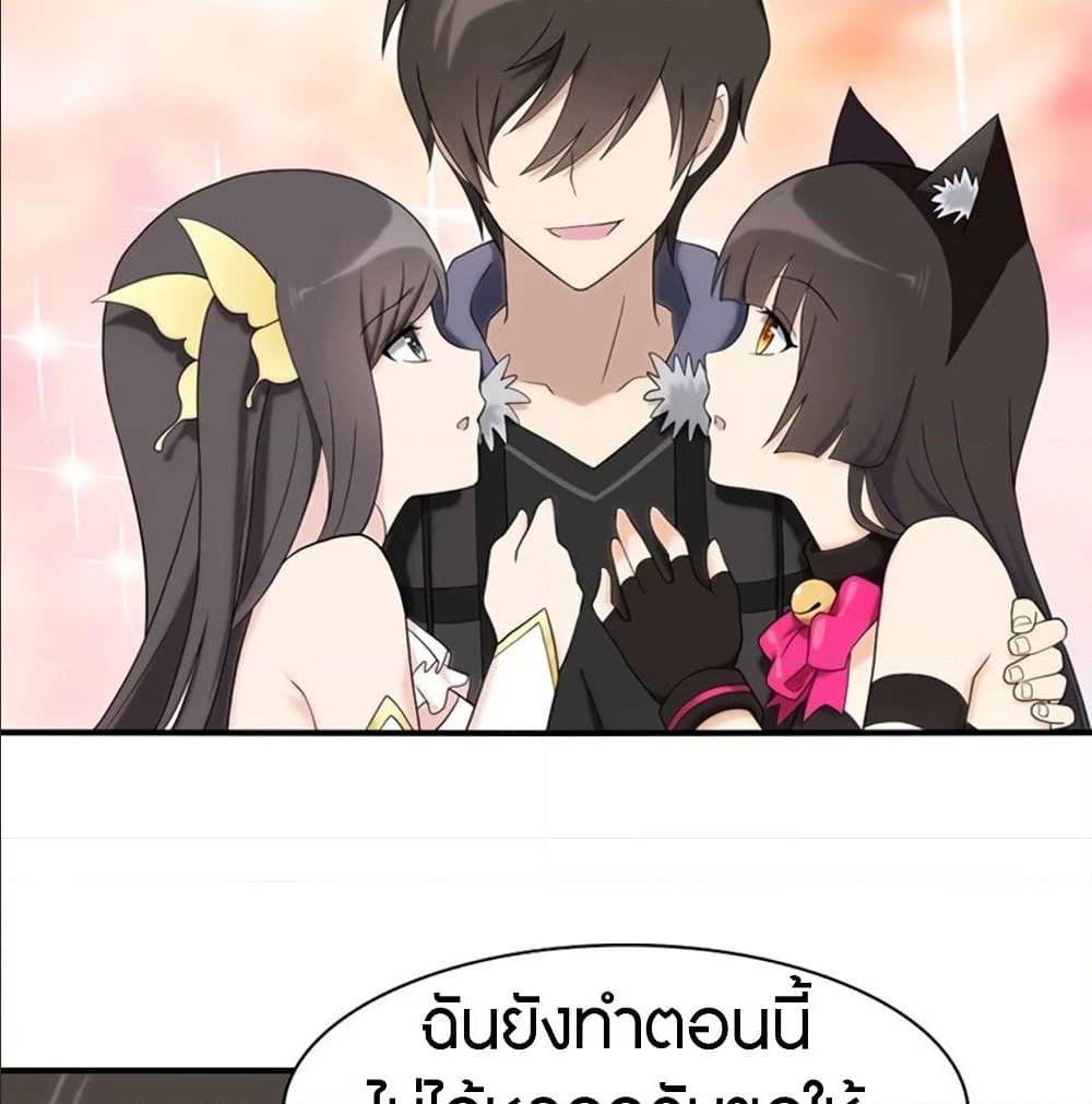 อ่านมังงะ My Girlfriend Is a Zombie ตอนที่ 93/64.jpg