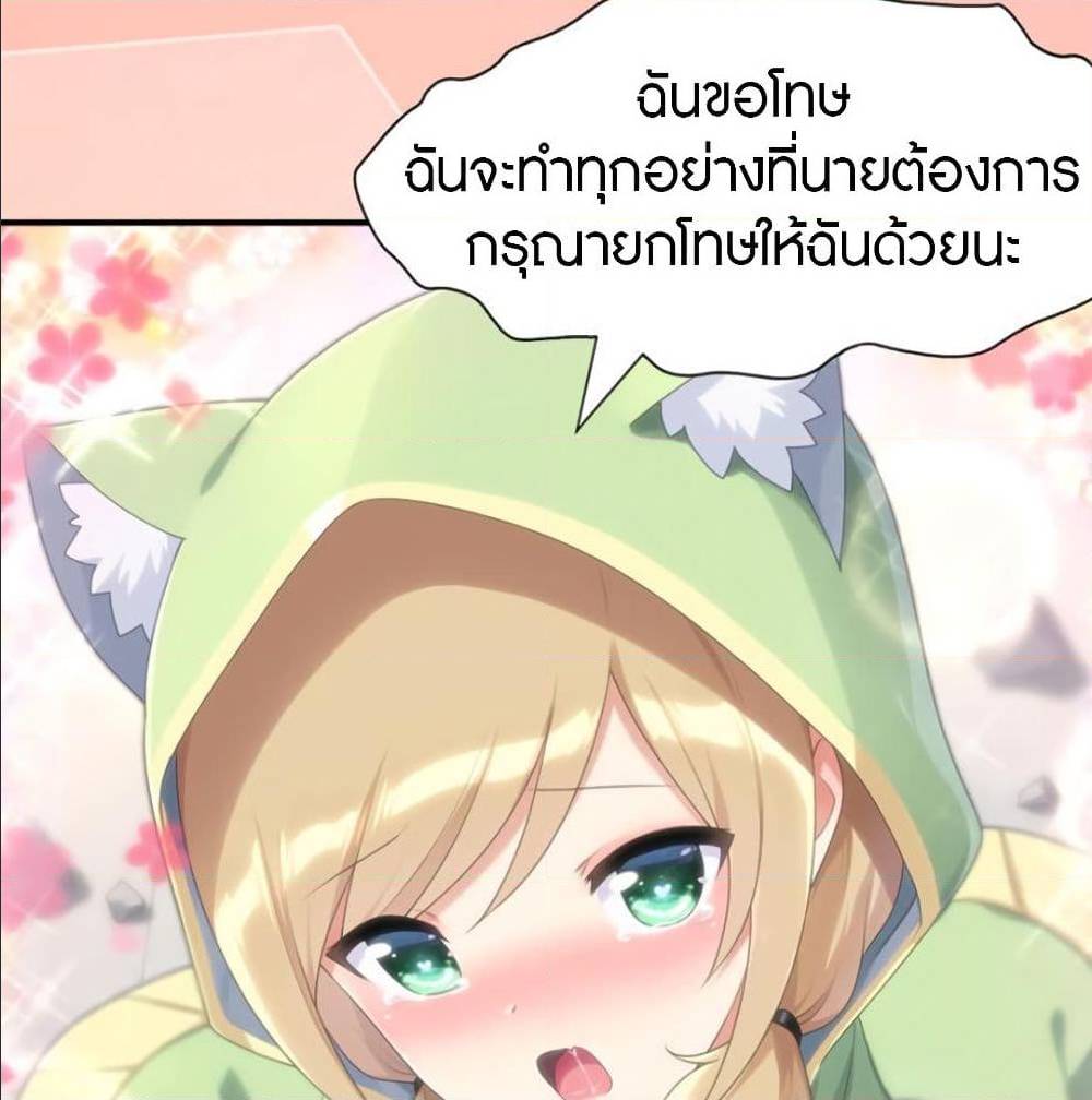 อ่านมังงะ My Girlfriend Is a Zombie ตอนที่ 88/64.jpg