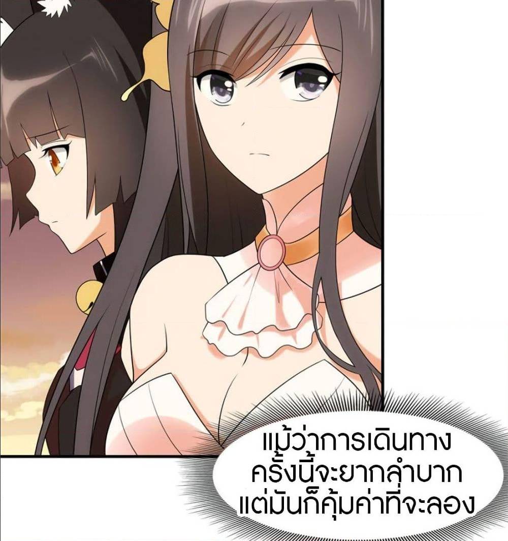 อ่านมังงะ My Girlfriend Is a Zombie ตอนที่ 83/65.jpg