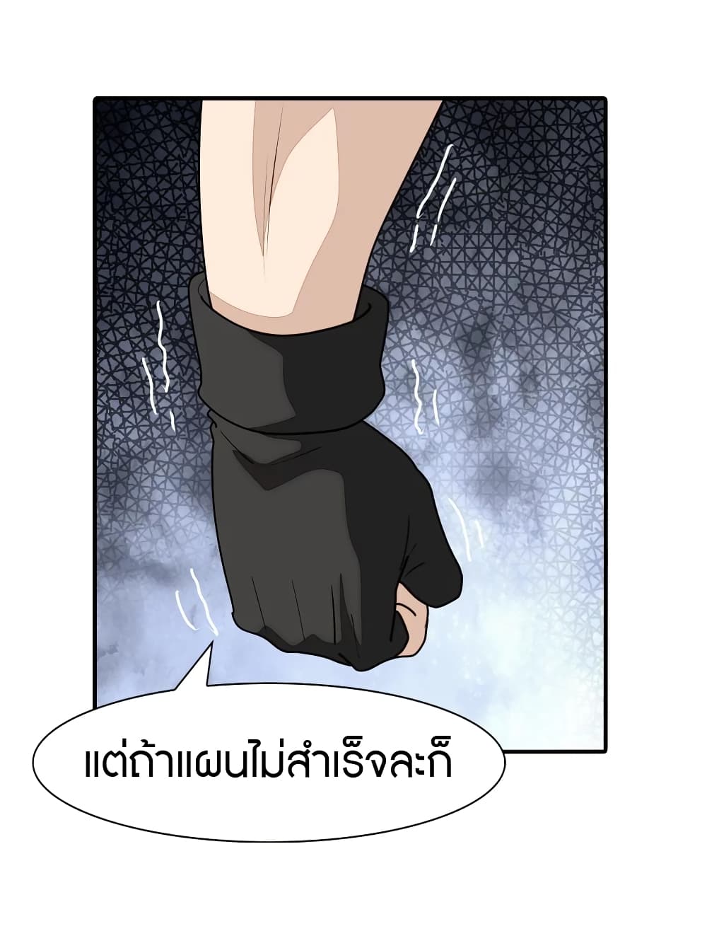 อ่านมังงะ My Girlfriend Is a Zombie ตอนที่ 178/6.jpg