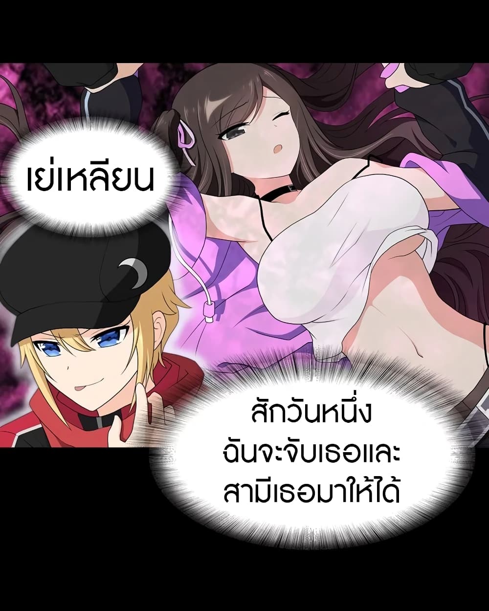 อ่านมังงะ My Girlfriend Is a Zombie ตอนที่ 114/6.jpg