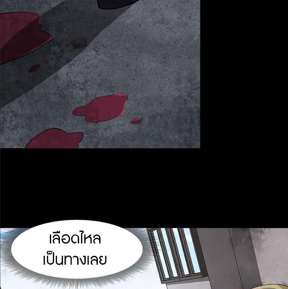 อ่านมังงะ My Girlfriend Is a Zombie ตอนที่ 89/65.jpg