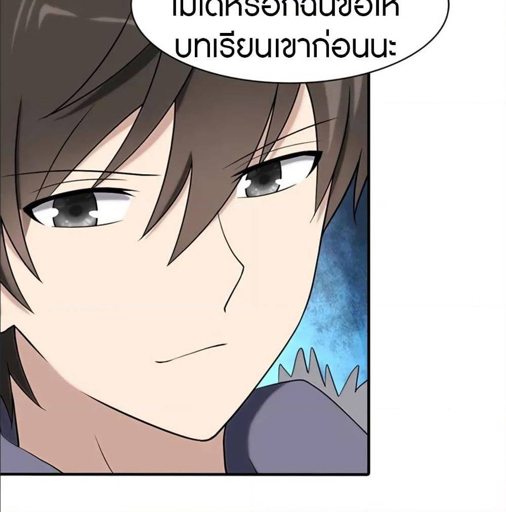 อ่านมังงะ My Girlfriend Is a Zombie ตอนที่ 93/65.jpg