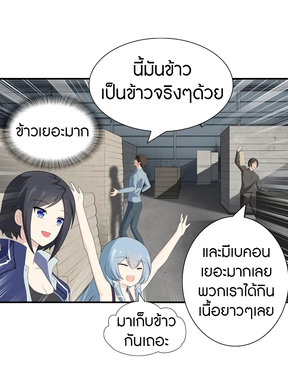 อ่านมังงะ My Girlfriend Is a Zombie ตอนที่ 121/6.jpg