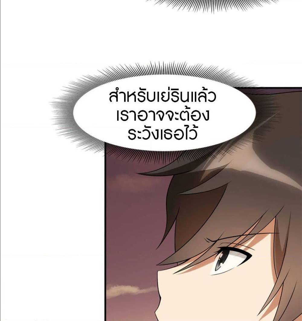 อ่านมังงะ My Girlfriend Is a Zombie ตอนที่ 83/66.jpg