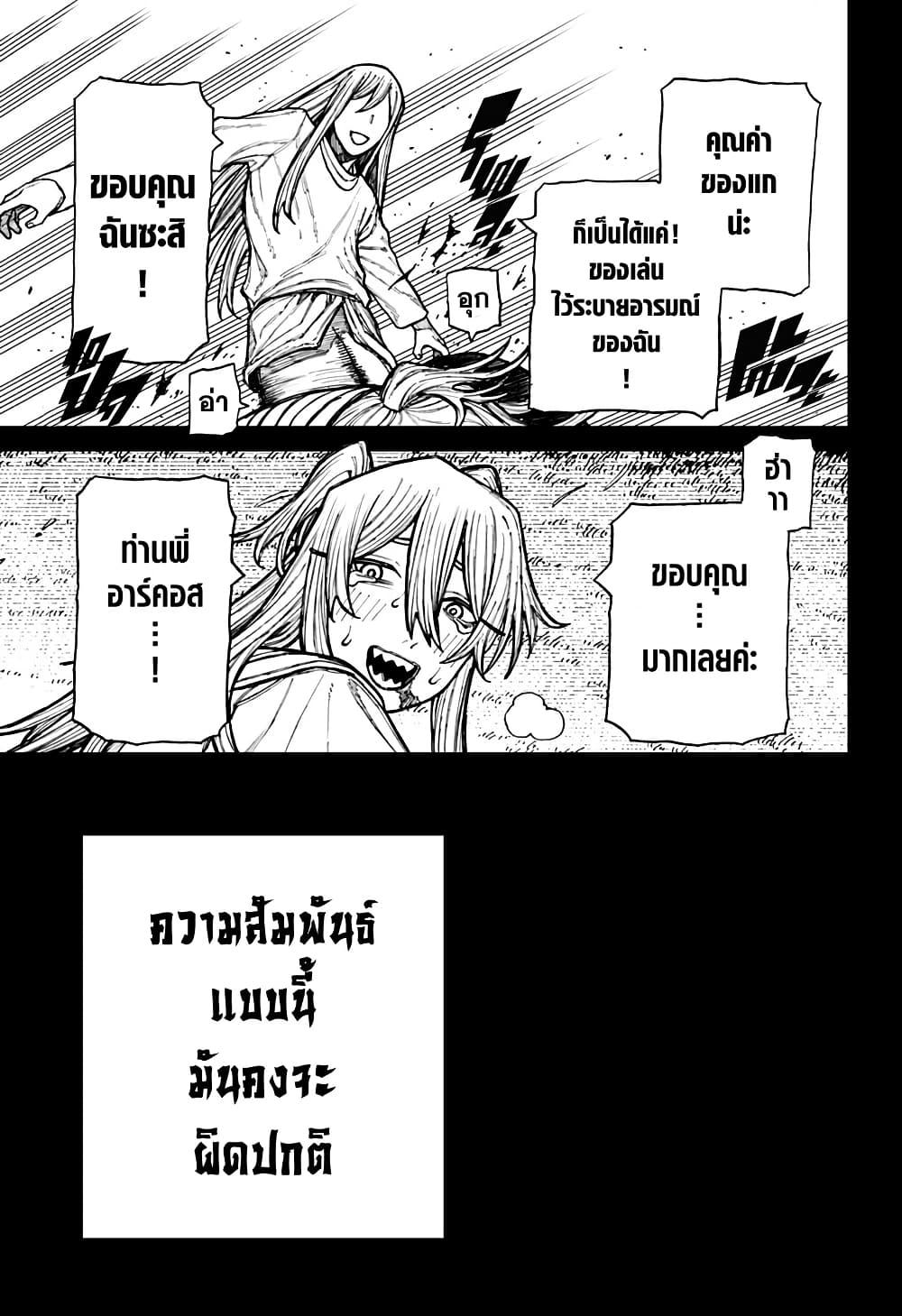 อ่านมังงะ Centuria ตอนที่ 35/6.jpg