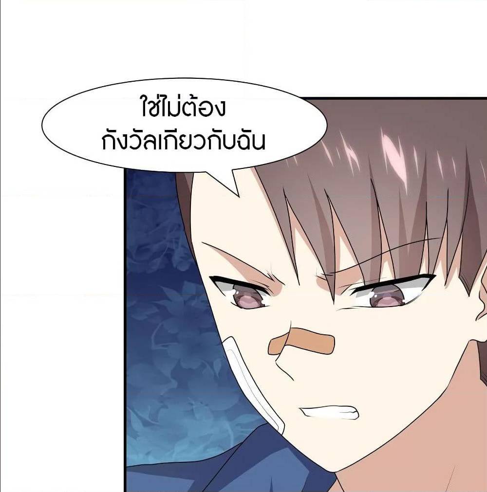 อ่านมังงะ My Girlfriend Is a Zombie ตอนที่ 94/66.jpg