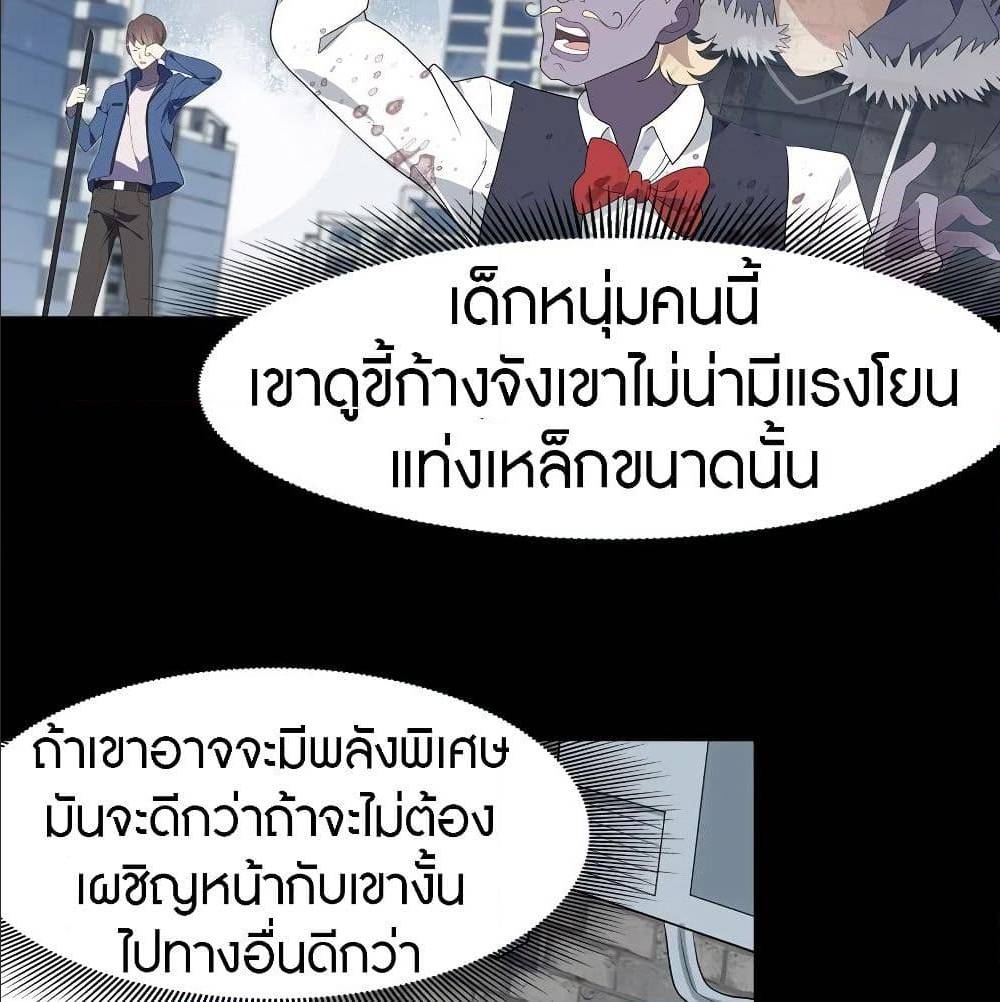 อ่านมังงะ My Girlfriend Is a Zombie ตอนที่ 87/66.jpg