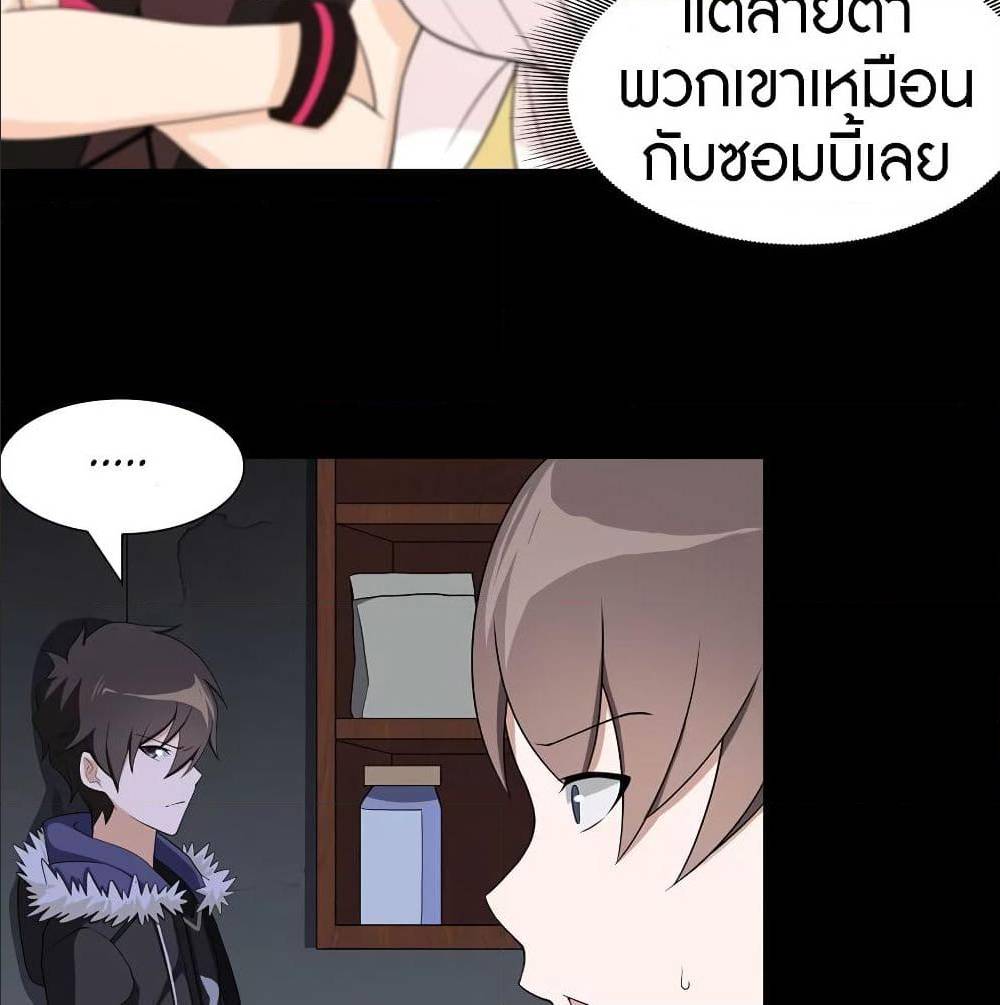 อ่านมังงะ My Girlfriend Is a Zombie ตอนที่ 90/66.jpg