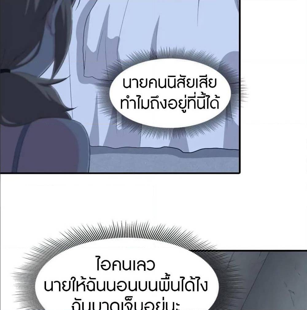 อ่านมังงะ My Girlfriend Is a Zombie ตอนที่ 93/6.jpg