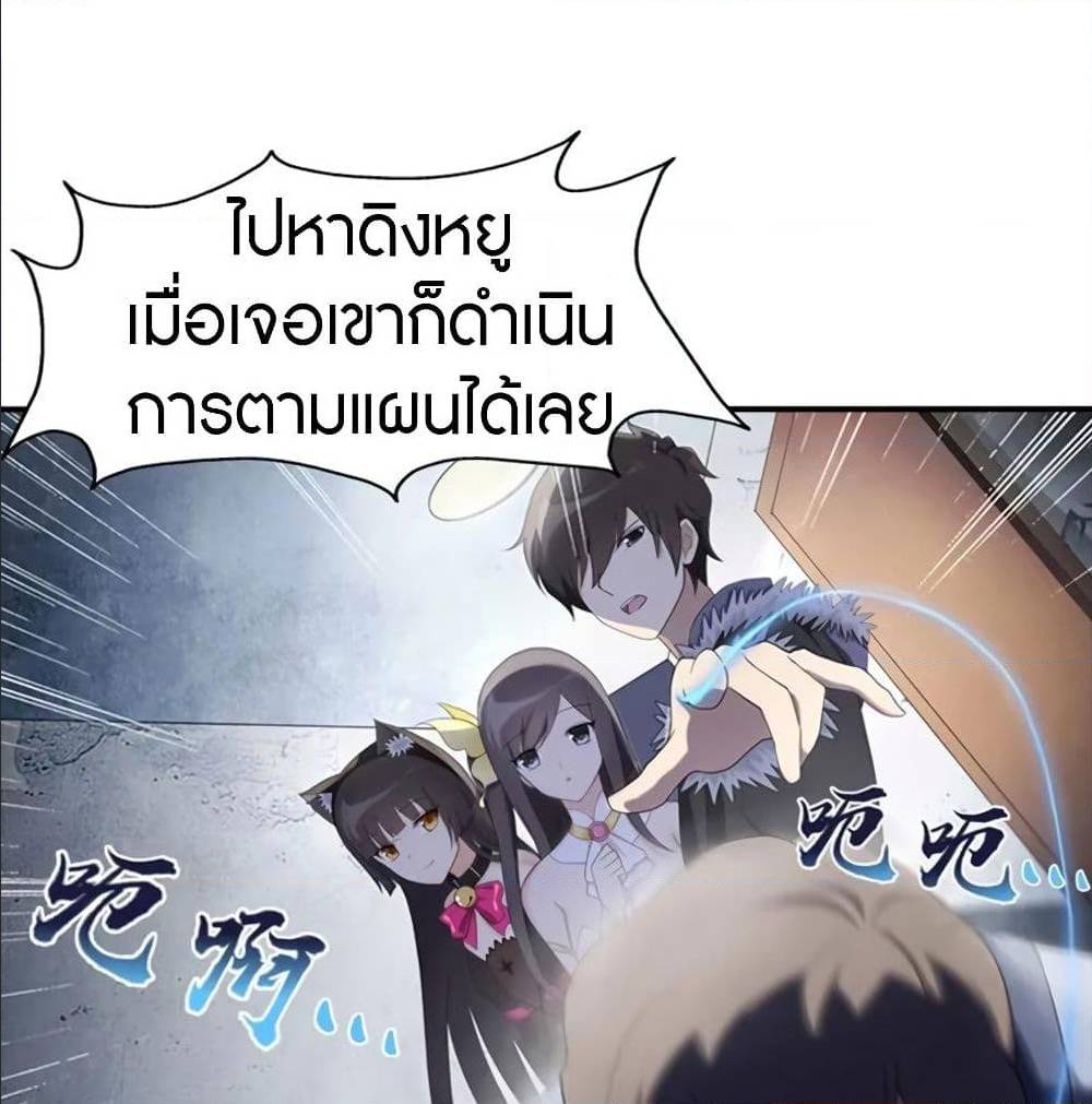 อ่านมังงะ My Girlfriend Is a Zombie ตอนที่ 93/66.jpg