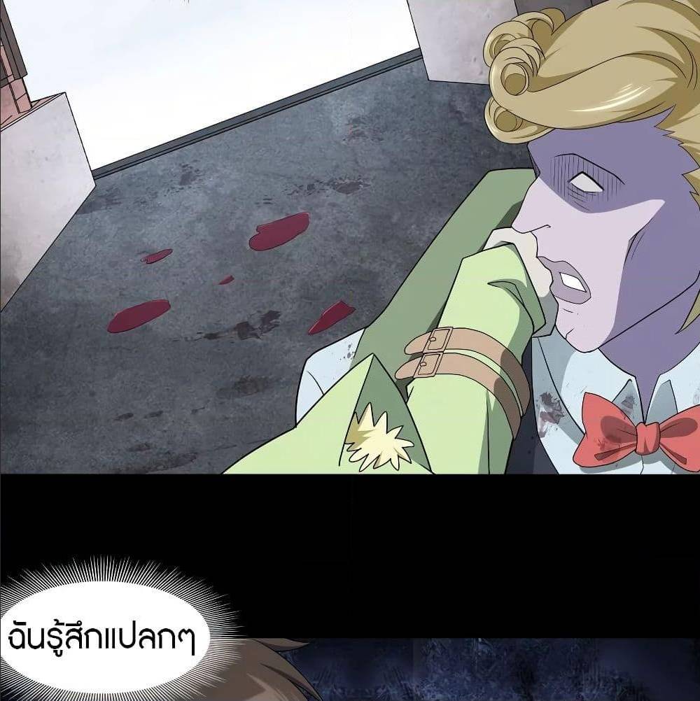 อ่านมังงะ My Girlfriend Is a Zombie ตอนที่ 89/66.jpg