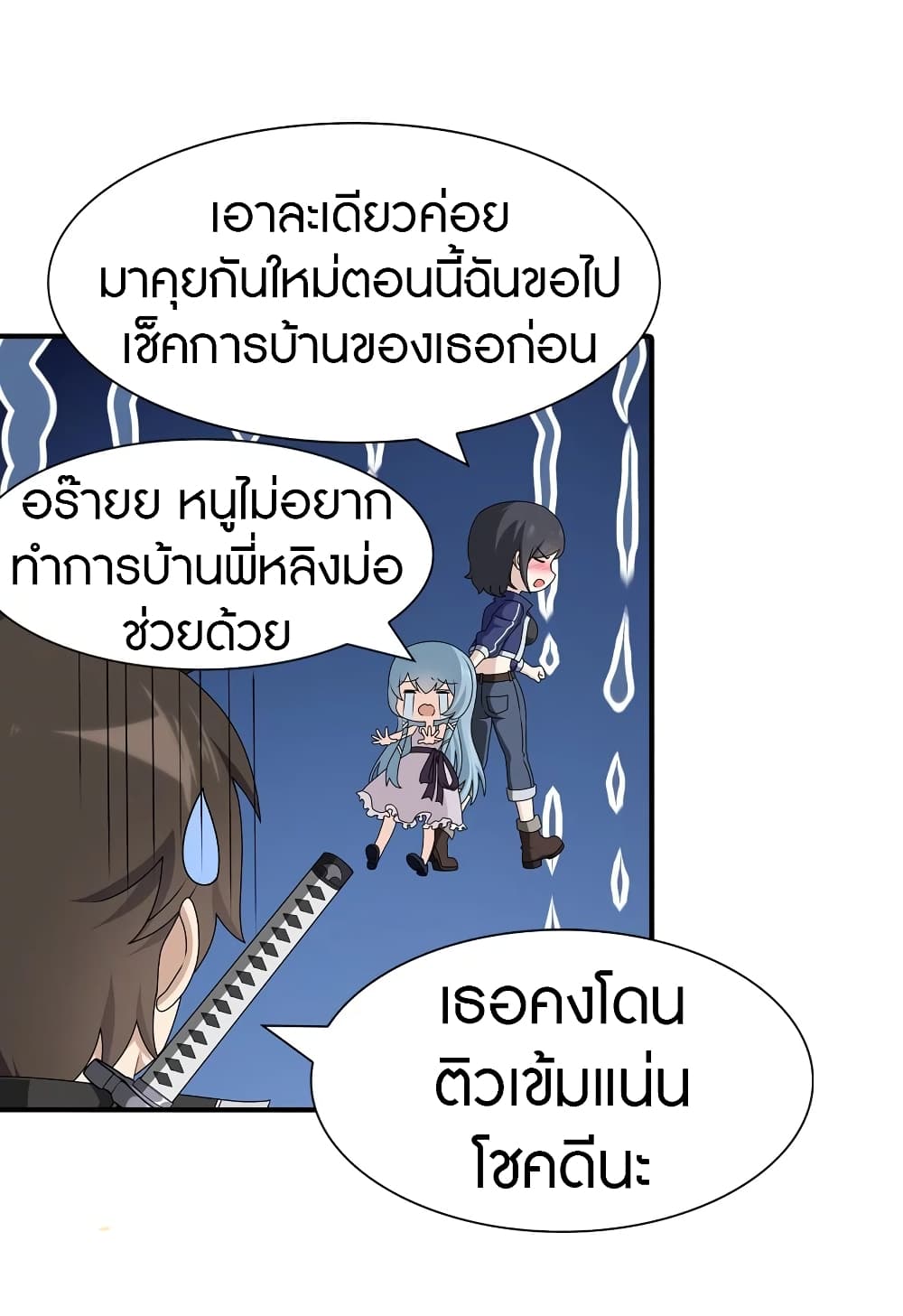 อ่านมังงะ My Girlfriend Is a Zombie ตอนที่ 142/6.jpg