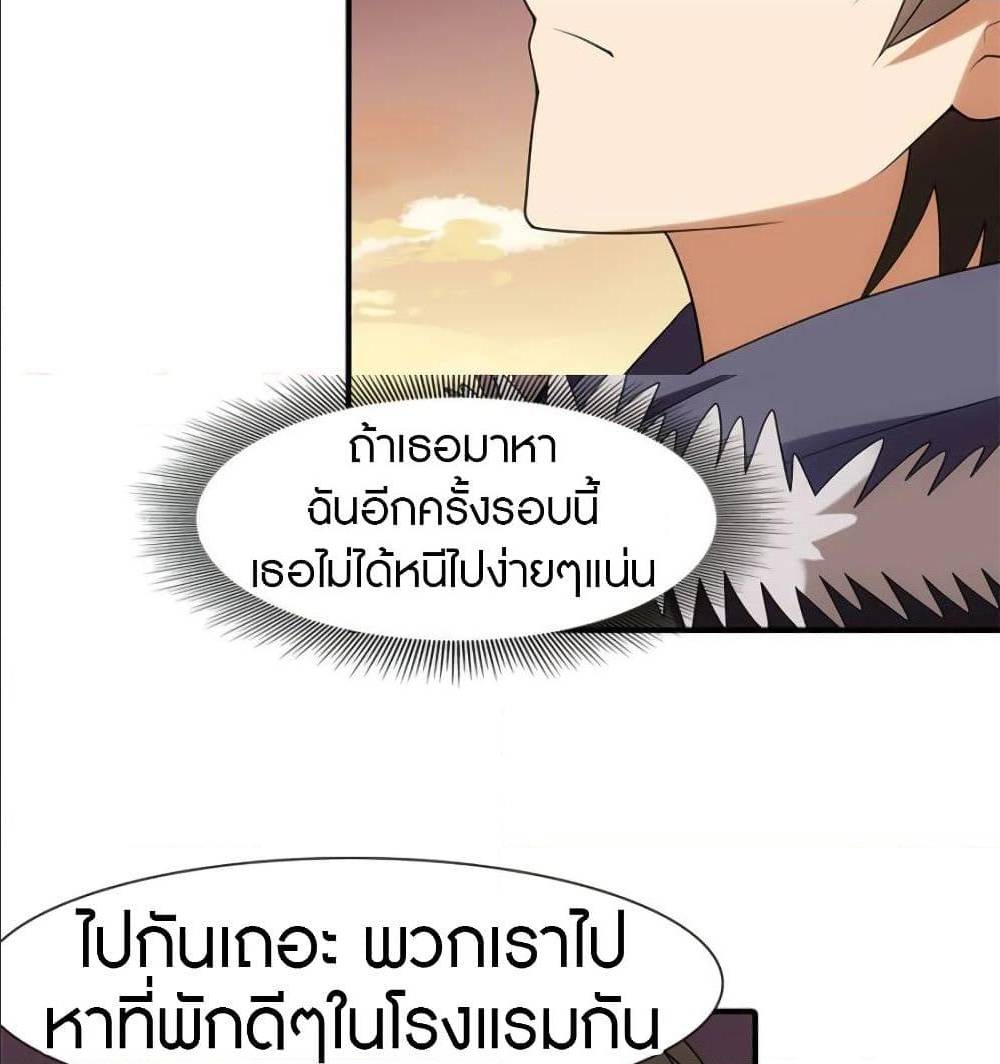 อ่านมังงะ My Girlfriend Is a Zombie ตอนที่ 83/67.jpg