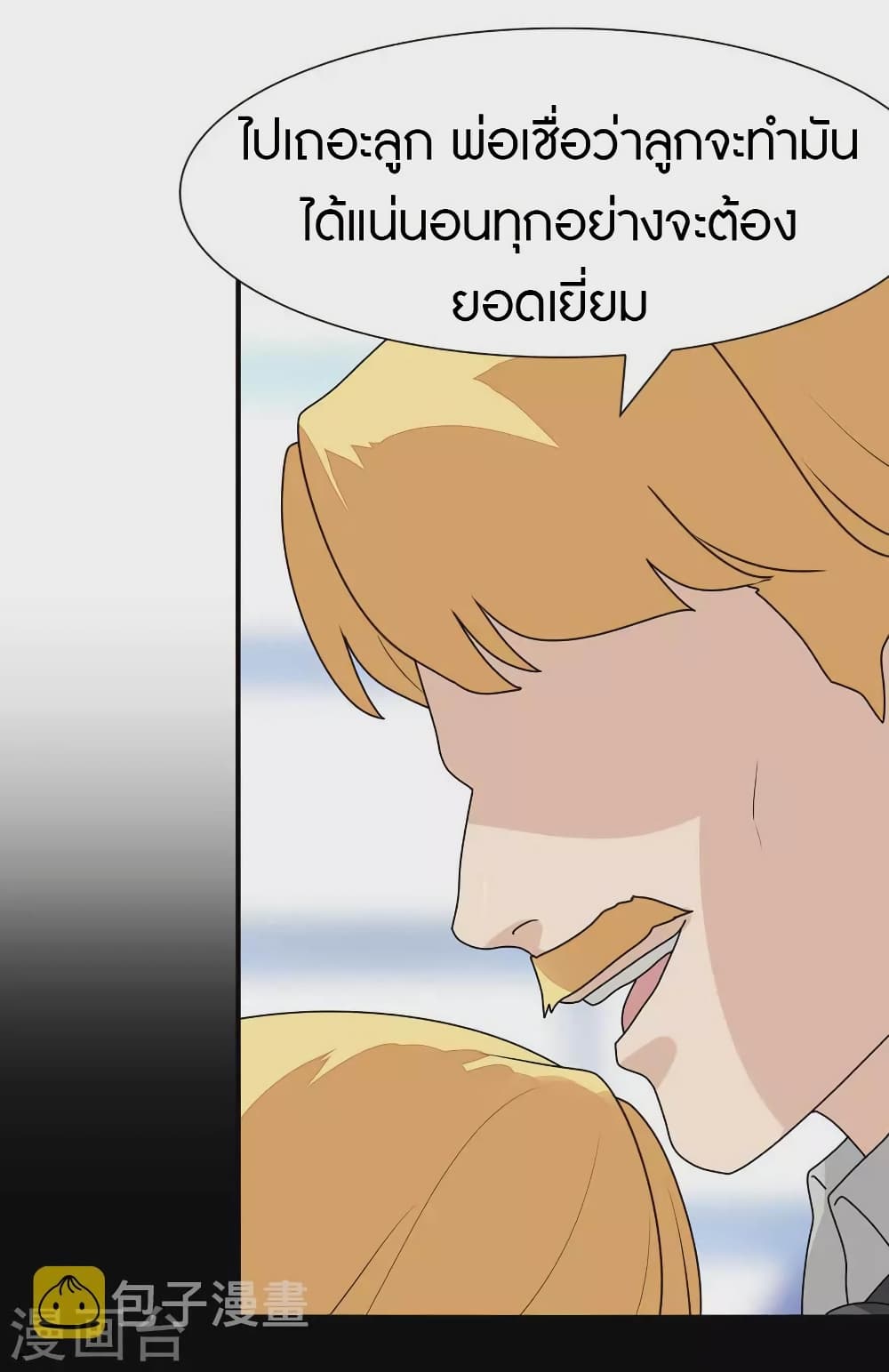 อ่านมังงะ My Girlfriend Is a Zombie ตอนที่ 203/6.jpg