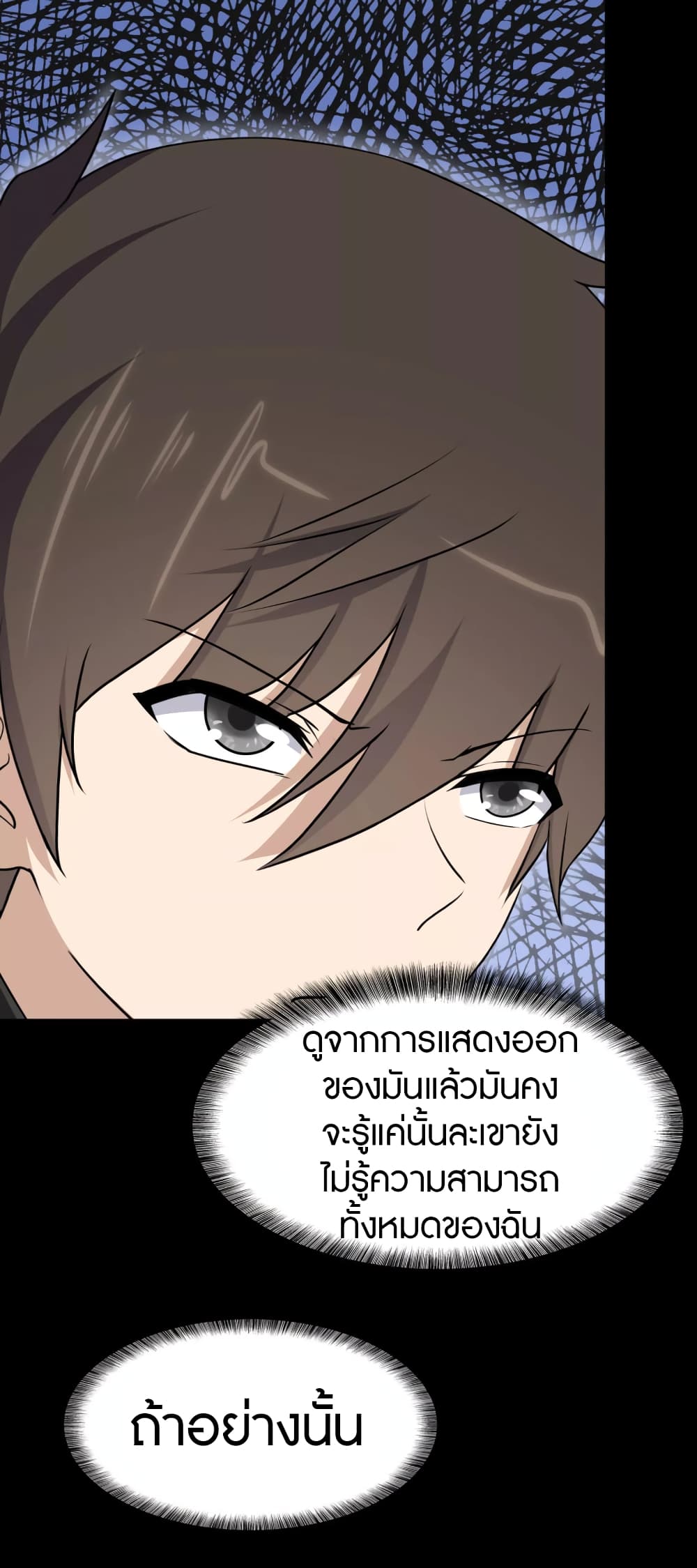 อ่านมังงะ My Girlfriend Is a Zombie ตอนที่ 174/6.jpg