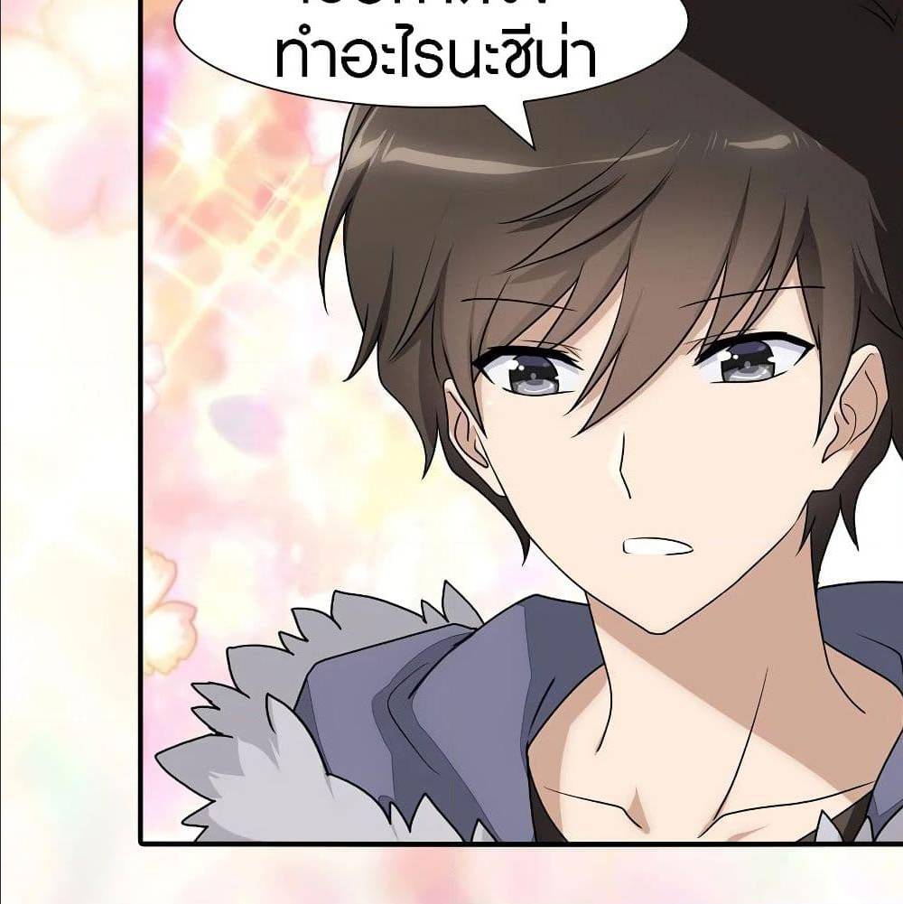 อ่านมังงะ My Girlfriend Is a Zombie ตอนที่ 85/67.jpg