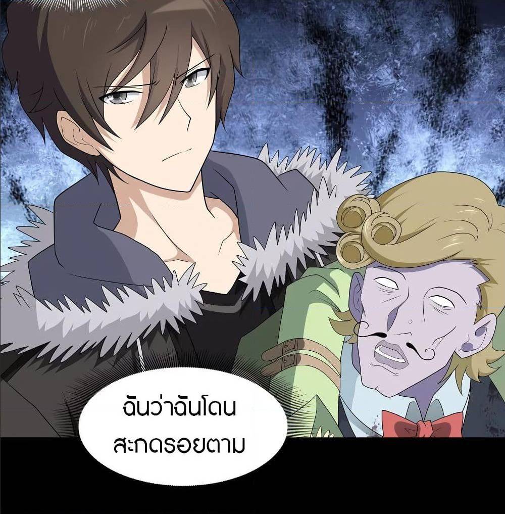 อ่านมังงะ My Girlfriend Is a Zombie ตอนที่ 89/67.jpg