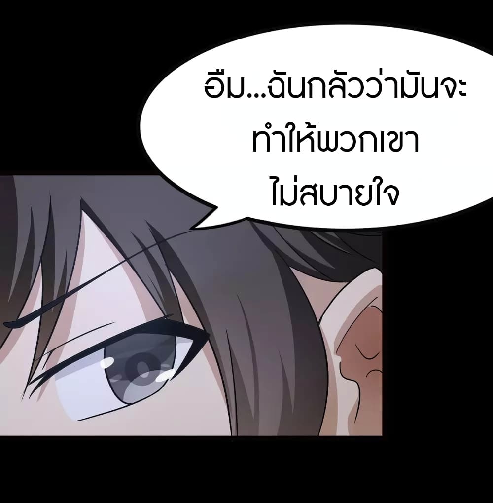 อ่านมังงะ My Girlfriend Is a Zombie ตอนที่ 201/6.jpg