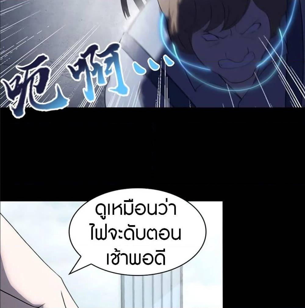 อ่านมังงะ My Girlfriend Is a Zombie ตอนที่ 93/67.jpg